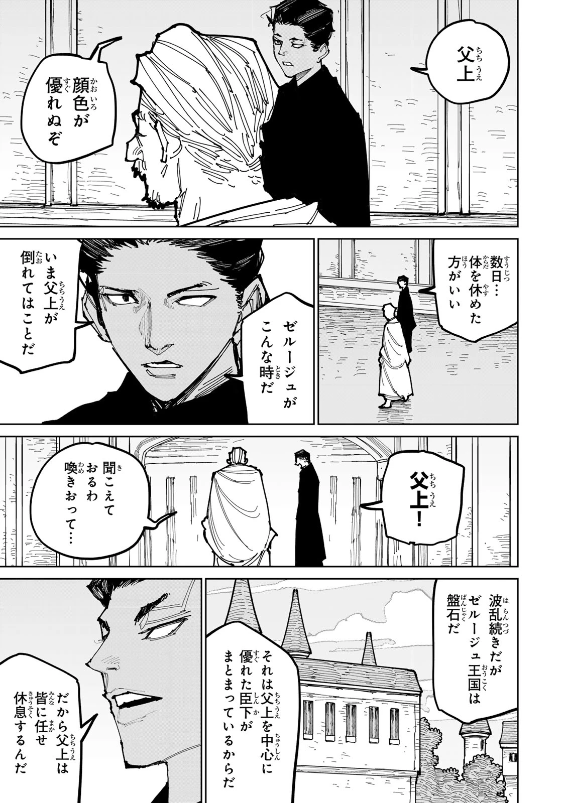 追放されたチート付与魔術師は気ままなセカンドライフを謳歌する。 第55話 - 6