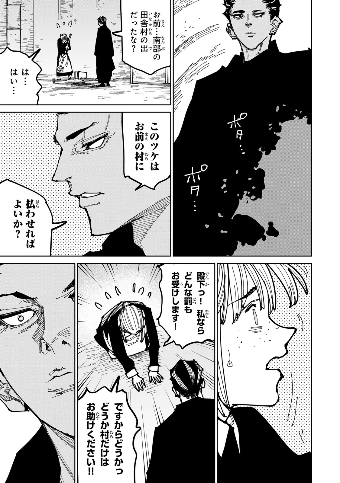 追放されたチート付与魔術師は気ままなセカンドライフを謳歌する。 第55話 - 10