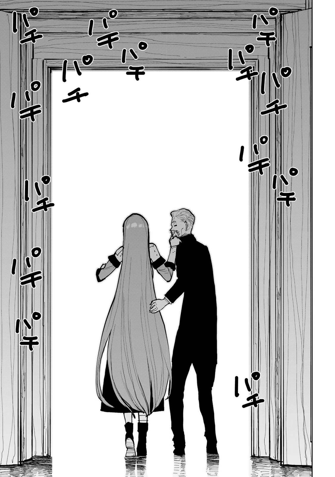 追放されたチート付与魔術師は気ままなセカンドライフを謳歌する。 第54話 - 8
