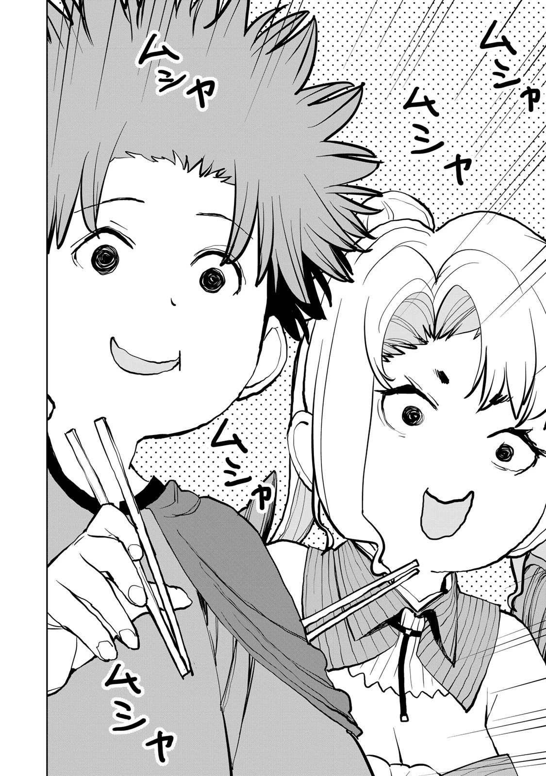 追放されたチート付与魔術師は気ままなセカンドライフを謳歌する。 第54話 - 10