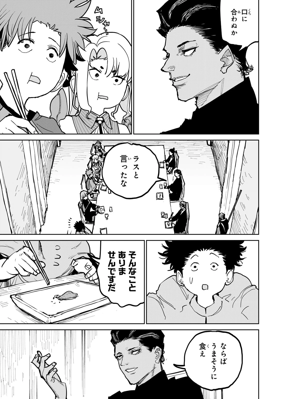 追放されたチート付与魔術師は気ままなセカンドライフを謳歌する。 第54話 - 11