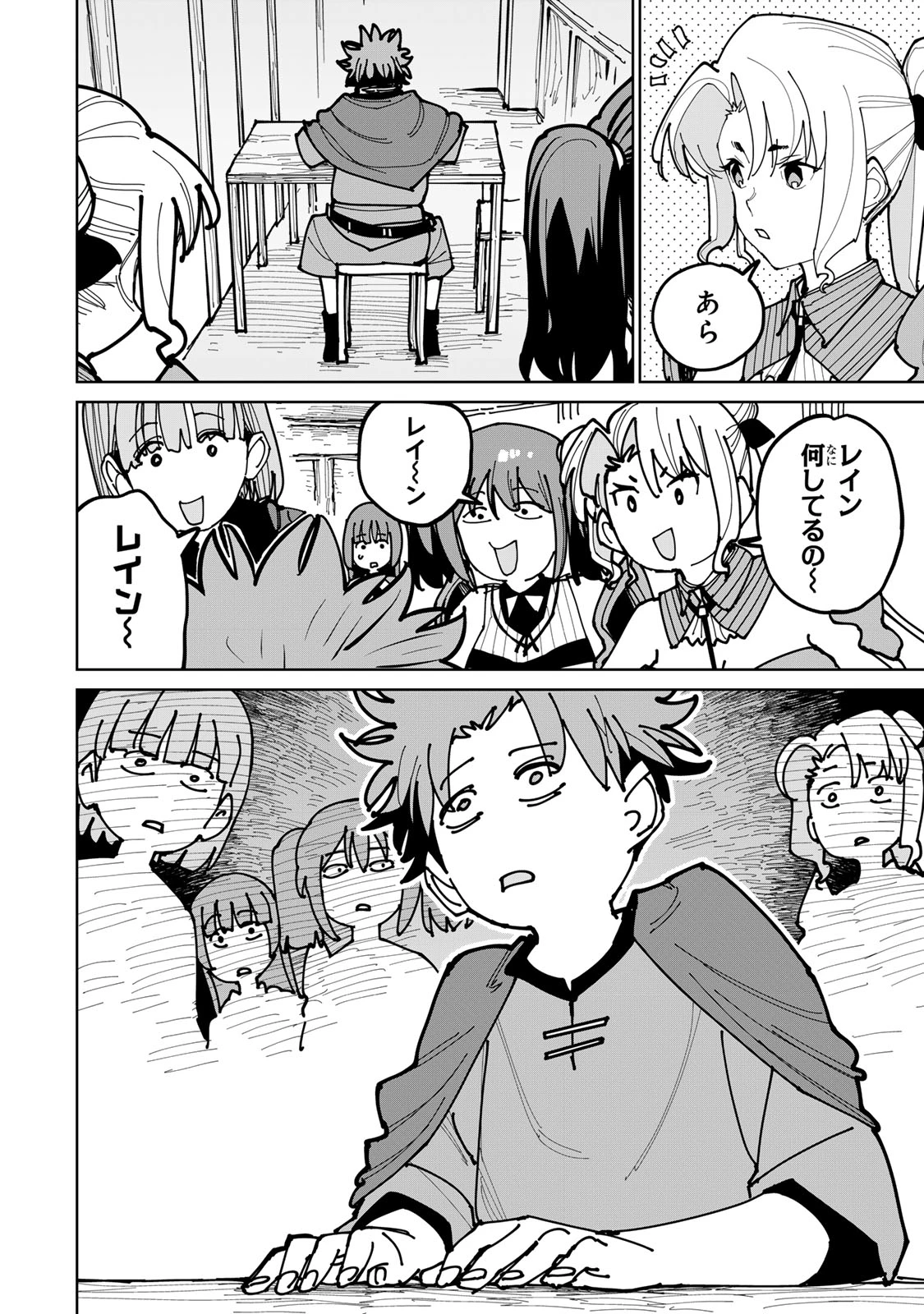 追放されたチート付与魔術師は気ままなセカンドライフを謳歌する。 第55話 - 17