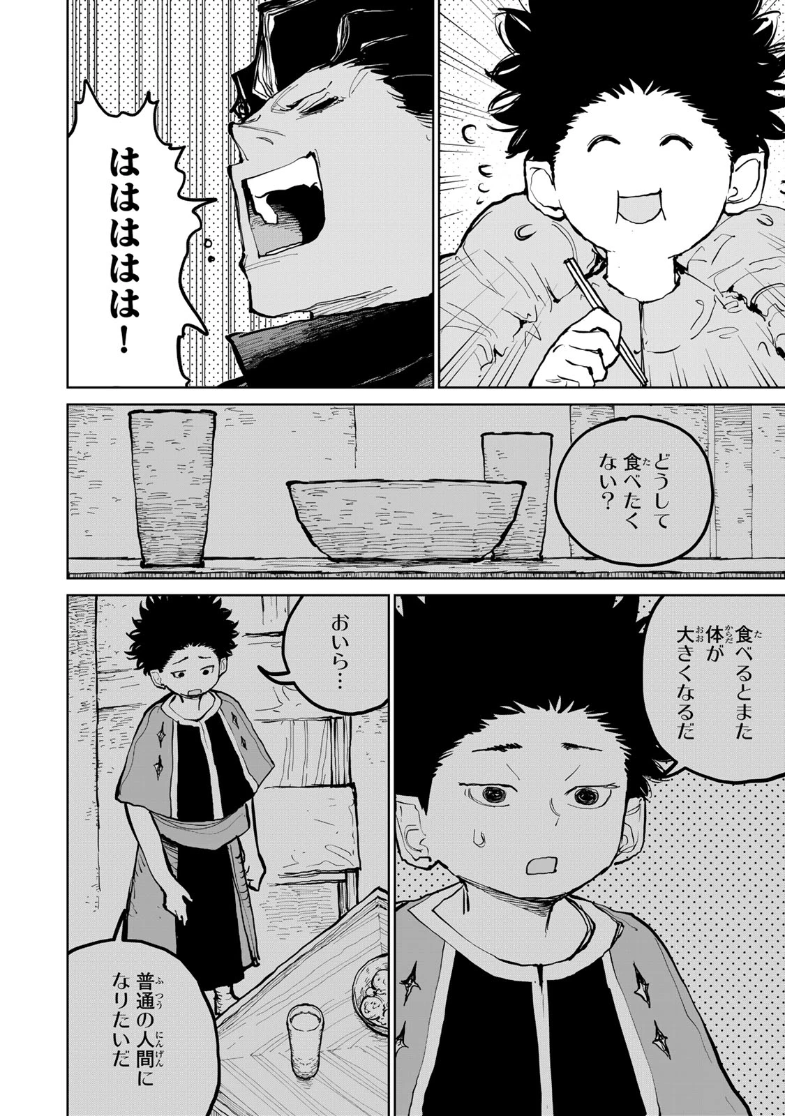 追放されたチート付与魔術師は気ままなセカンドライフを謳歌する。 第54話 - 12