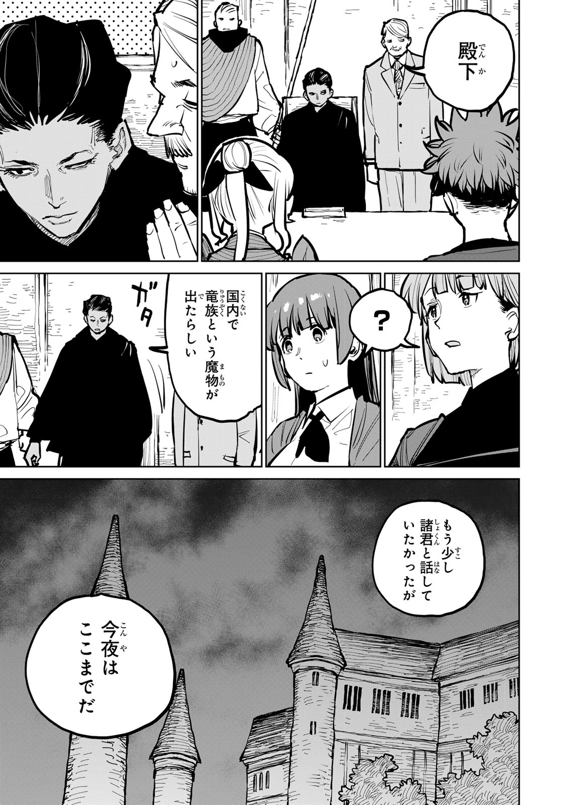 追放されたチート付与魔術師は気ままなセカンドライフを謳歌する。 第54話 - 13