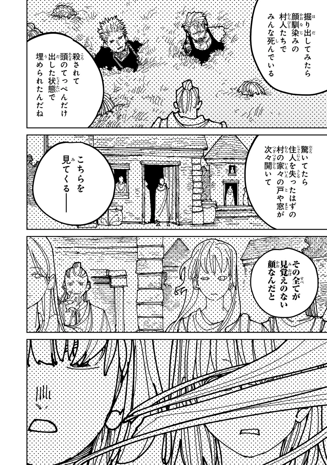 追放されたチート付与魔術師は気ままなセカンドライフを謳歌する。 第54話 - 18