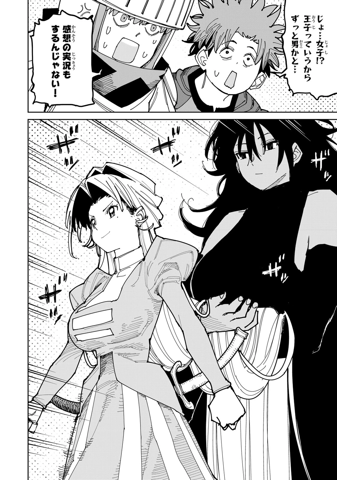 追放されたチート付与魔術師は気ままなセカンドライフを謳歌する。 第55話 - 25