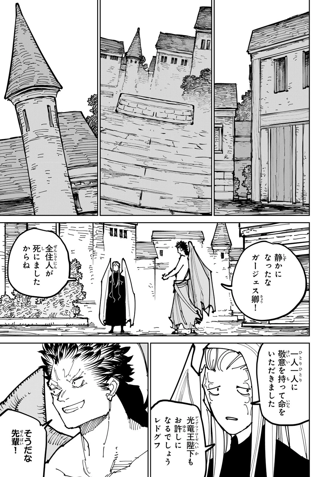 追放されたチート付与魔術師は気ままなセカンドライフを謳歌する。 第54話 - 21