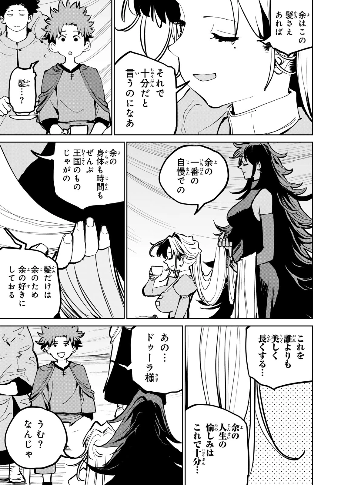 追放されたチート付与魔術師は気ままなセカンドライフを謳歌する。 第55話 - 28