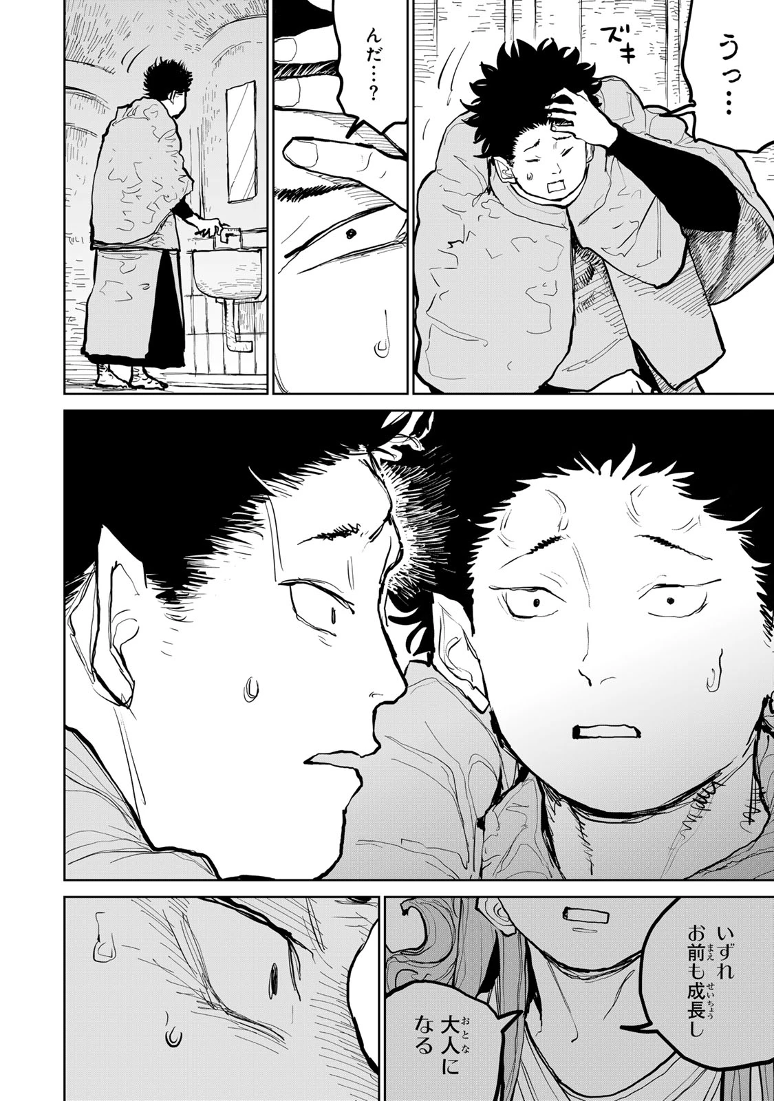 追放されたチート付与魔術師は気ままなセカンドライフを謳歌する。 第54話 - 26