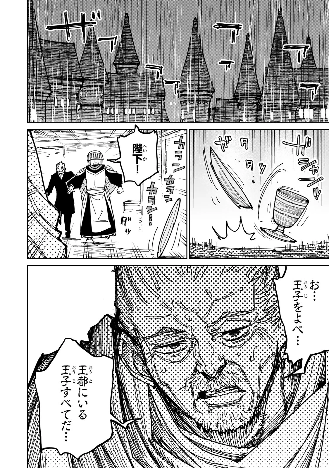 追放されたチート付与魔術師は気ままなセカンドライフを謳歌する。 第55話 - 33