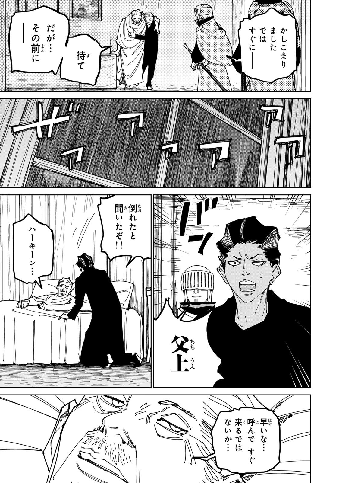 追放されたチート付与魔術師は気ままなセカンドライフを謳歌する。 第55話 - 34