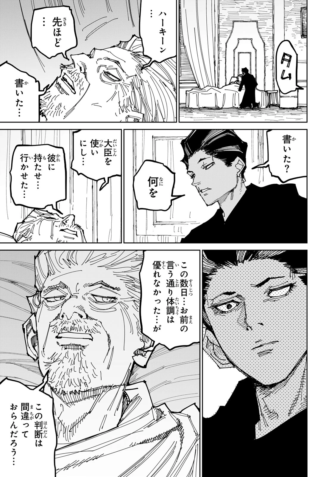 追放されたチート付与魔術師は気ままなセカンドライフを謳歌する。 第55話 - 36