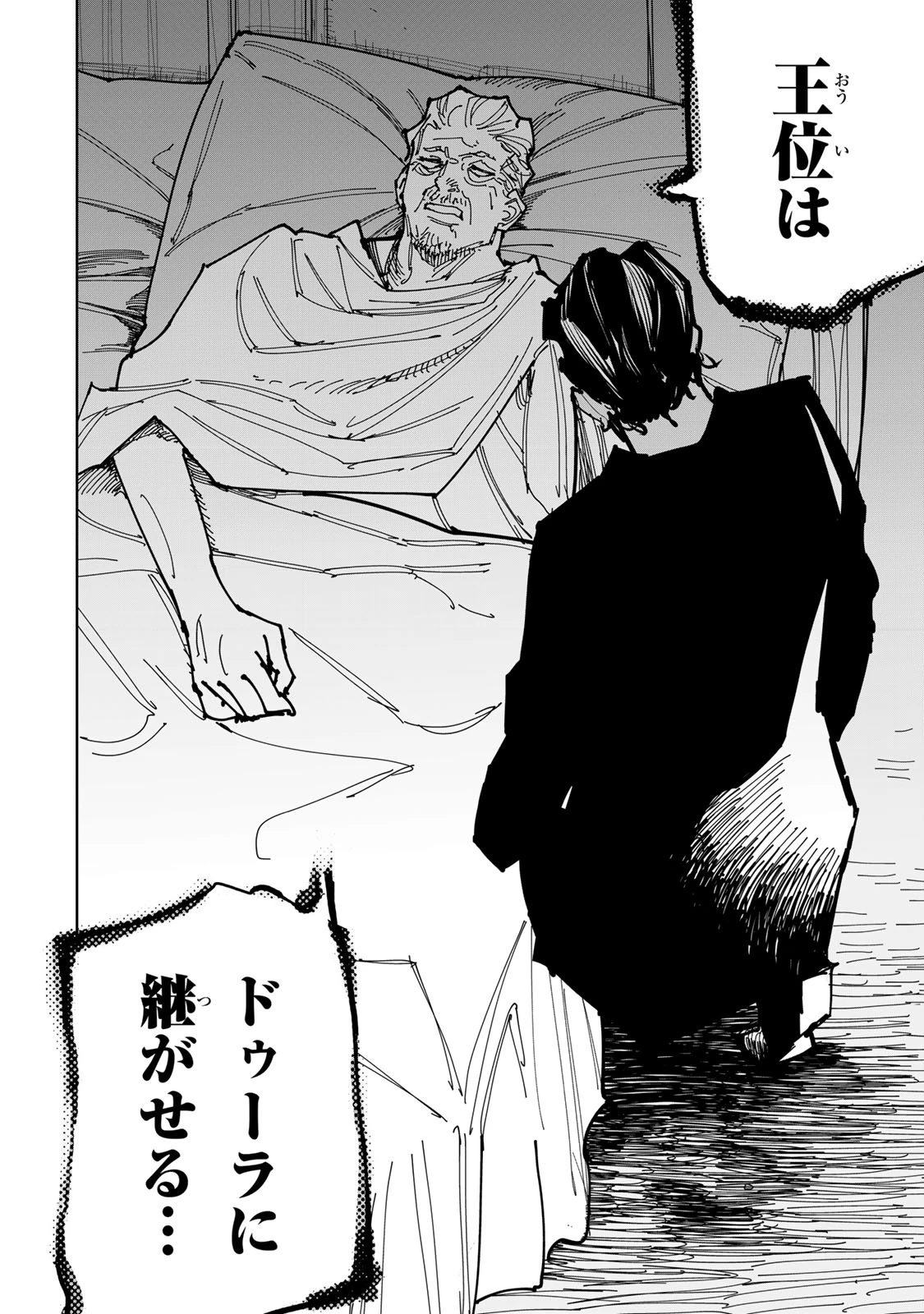 追放されたチート付与魔術師は気ままなセカンドライフを謳歌する。 第55話 - 37