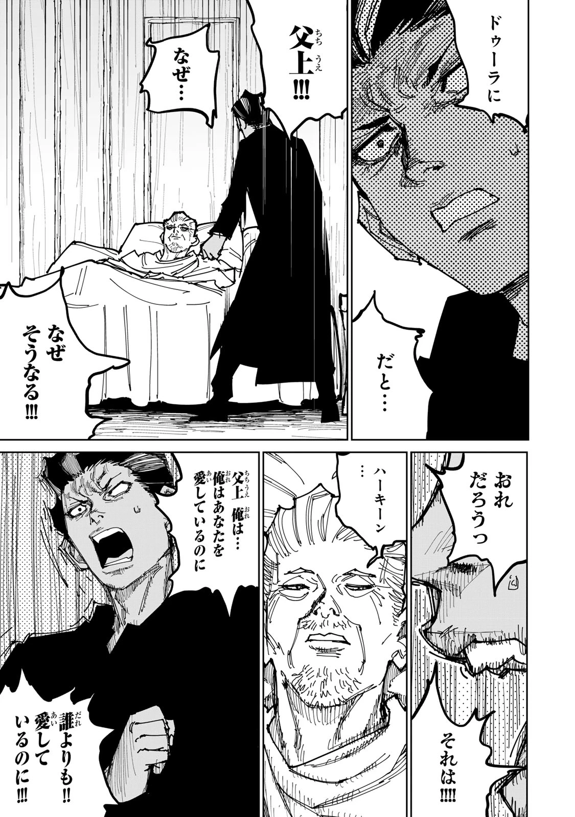 追放されたチート付与魔術師は気ままなセカンドライフを謳歌する。 第55話 - 38