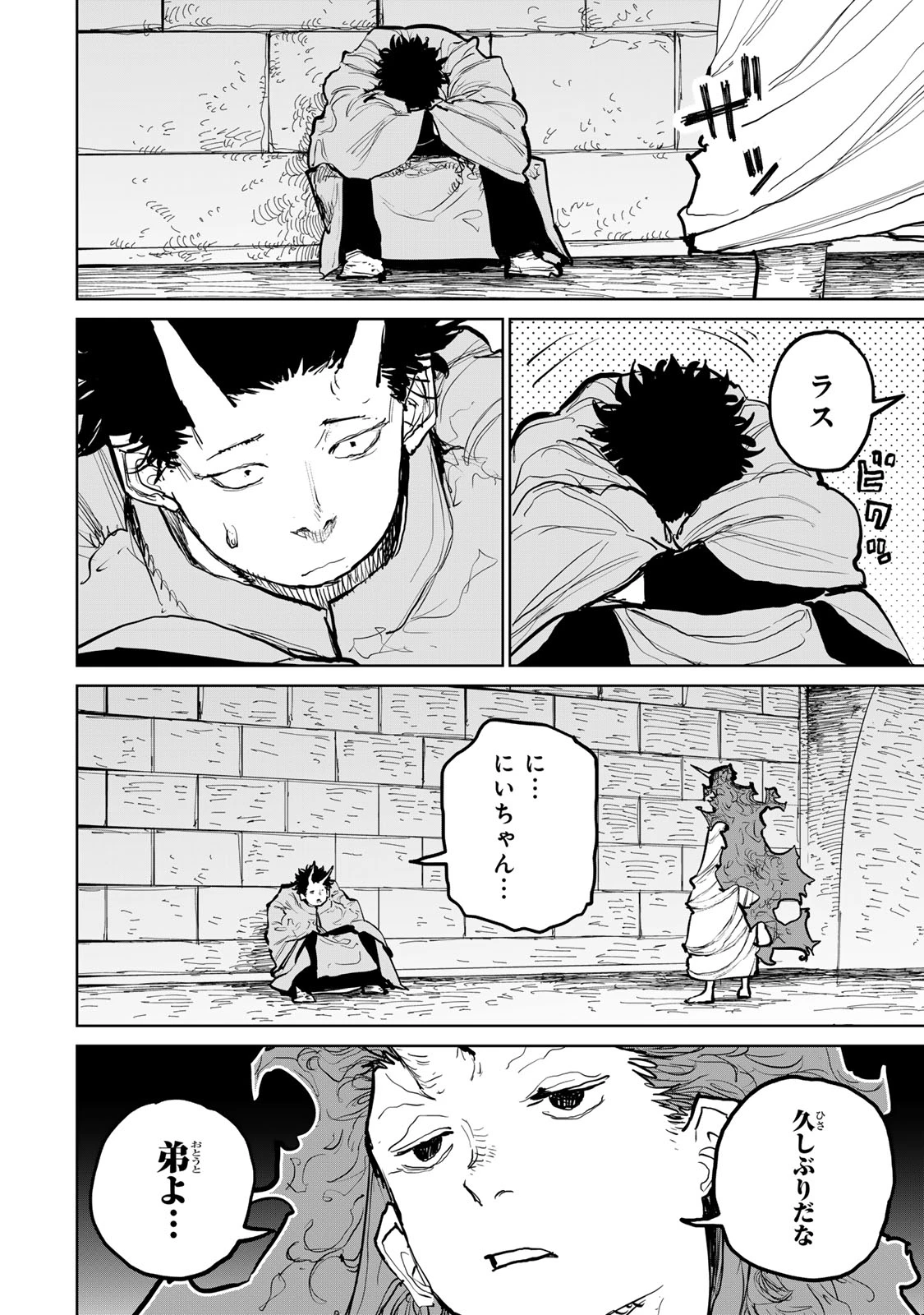 追放されたチート付与魔術師は気ままなセカンドライフを謳歌する。 第54話 - 34