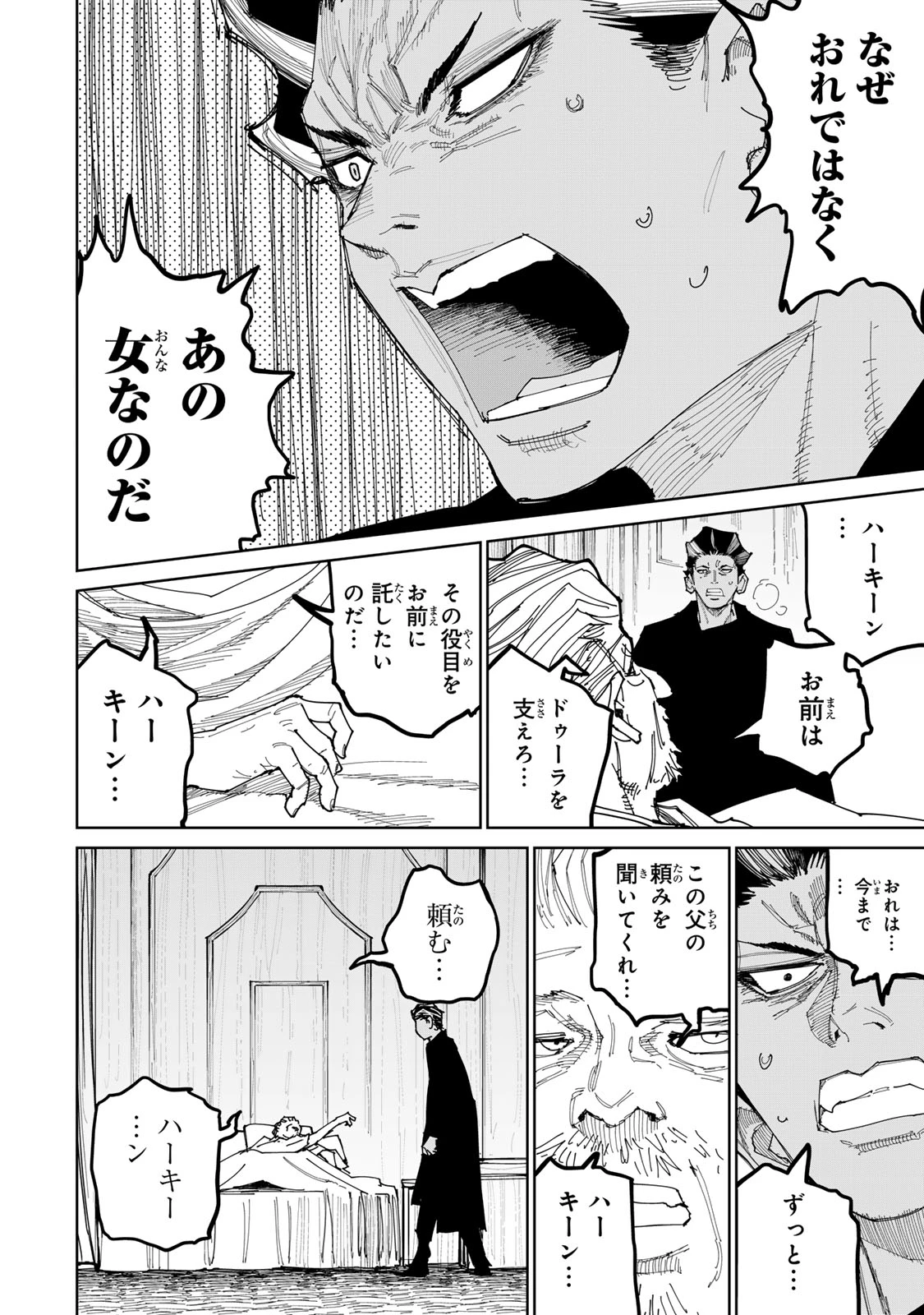 追放されたチート付与魔術師は気ままなセカンドライフを謳歌する。 第55話 - 39