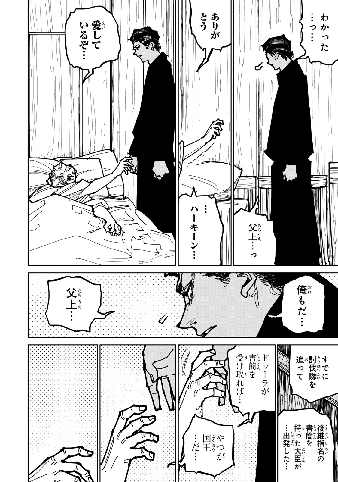 追放されたチート付与魔術師は気ままなセカンドライフを謳歌する。 第55話 - 41