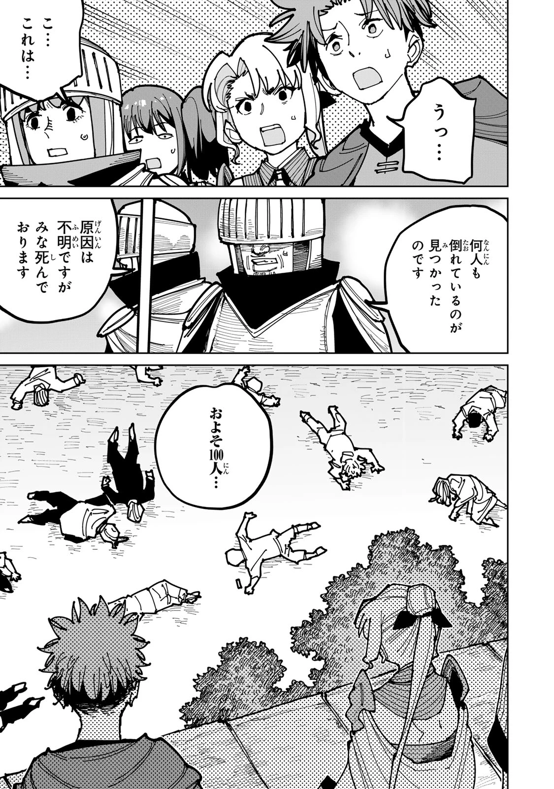 追放されたチート付与魔術師は気ままなセカンドライフを謳歌する。 第54話 - 37