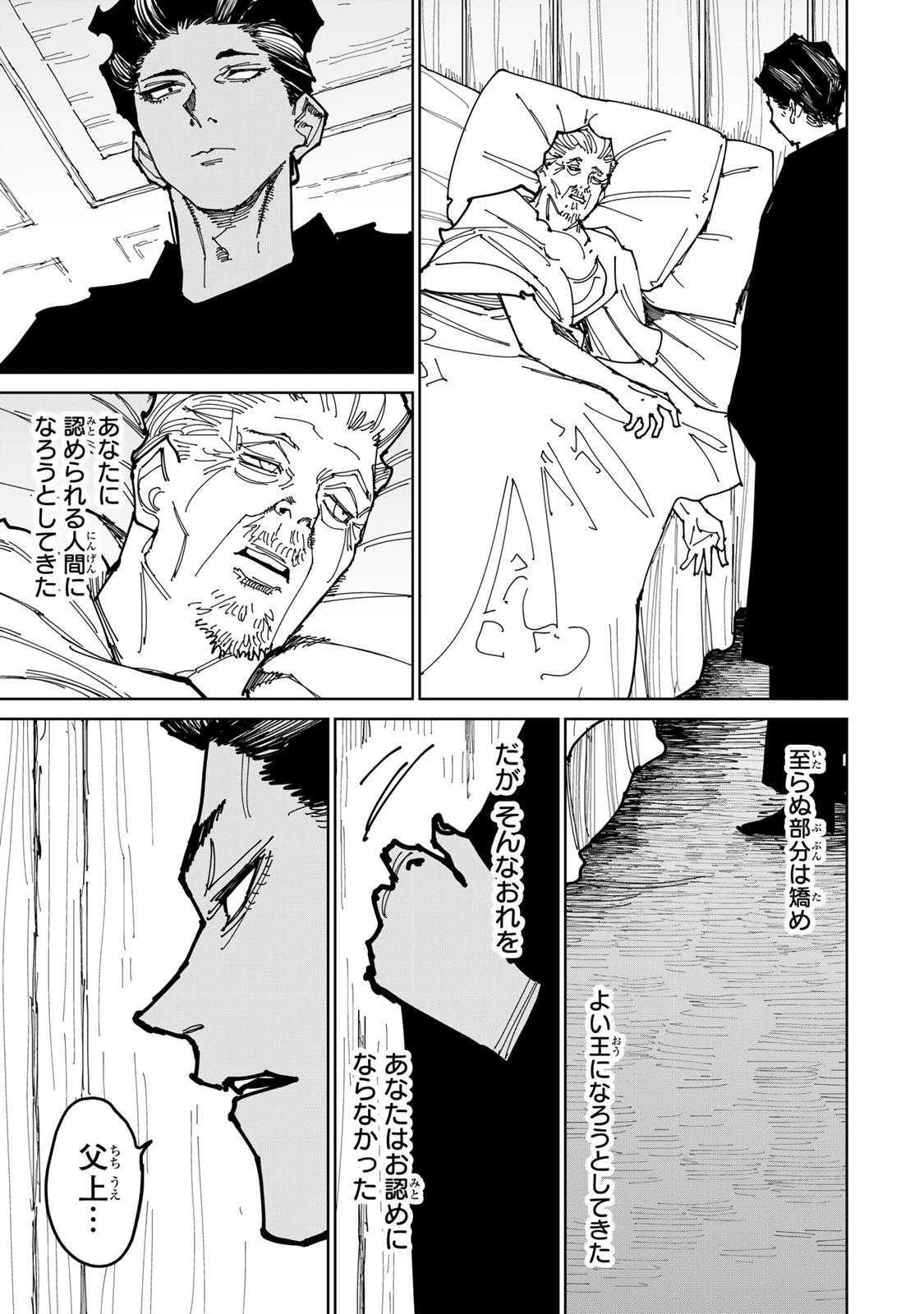 追放されたチート付与魔術師は気ままなセカンドライフを謳歌する。 第55話 - 42