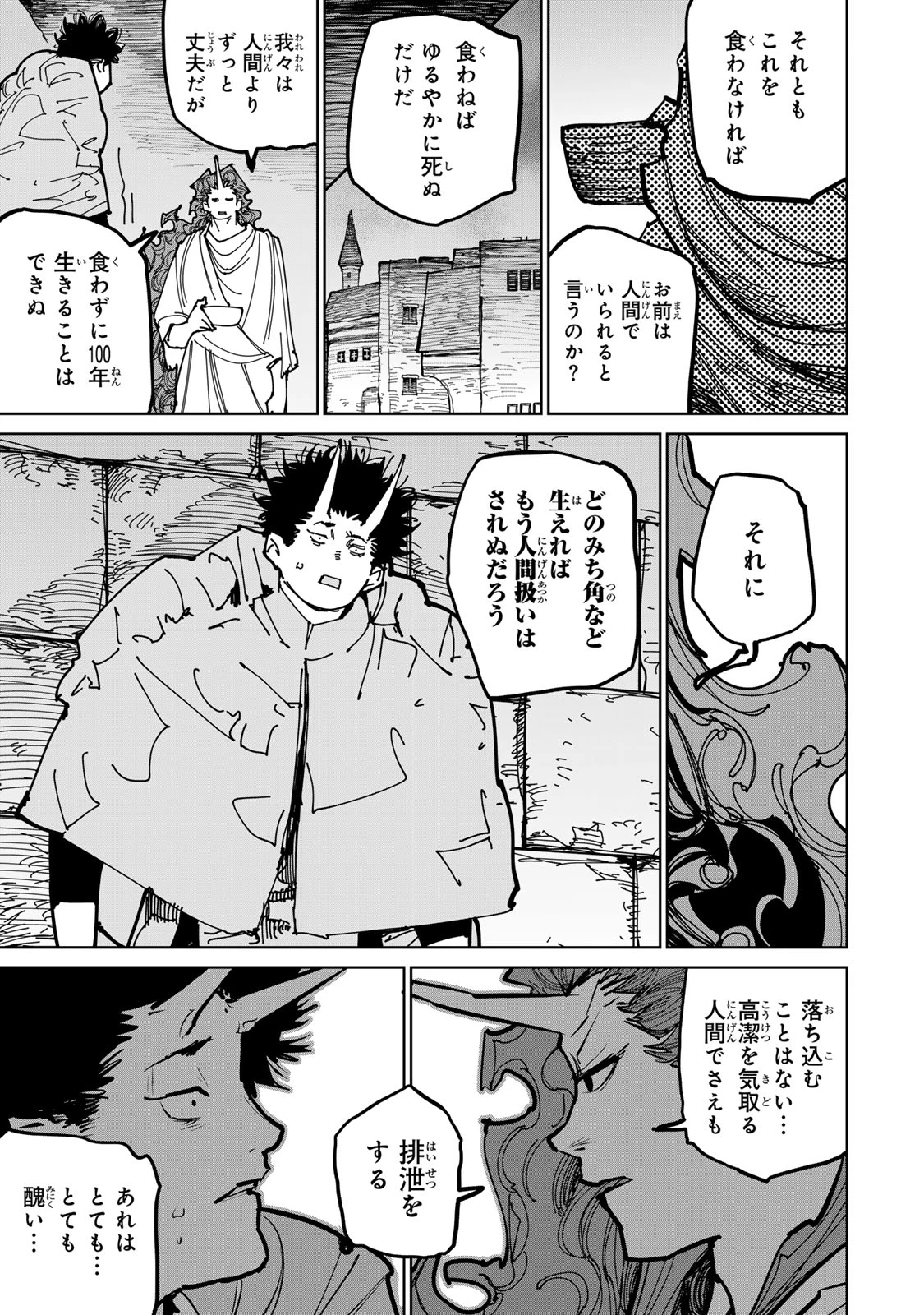 追放されたチート付与魔術師は気ままなセカンドライフを謳歌する。 第54話 - 39