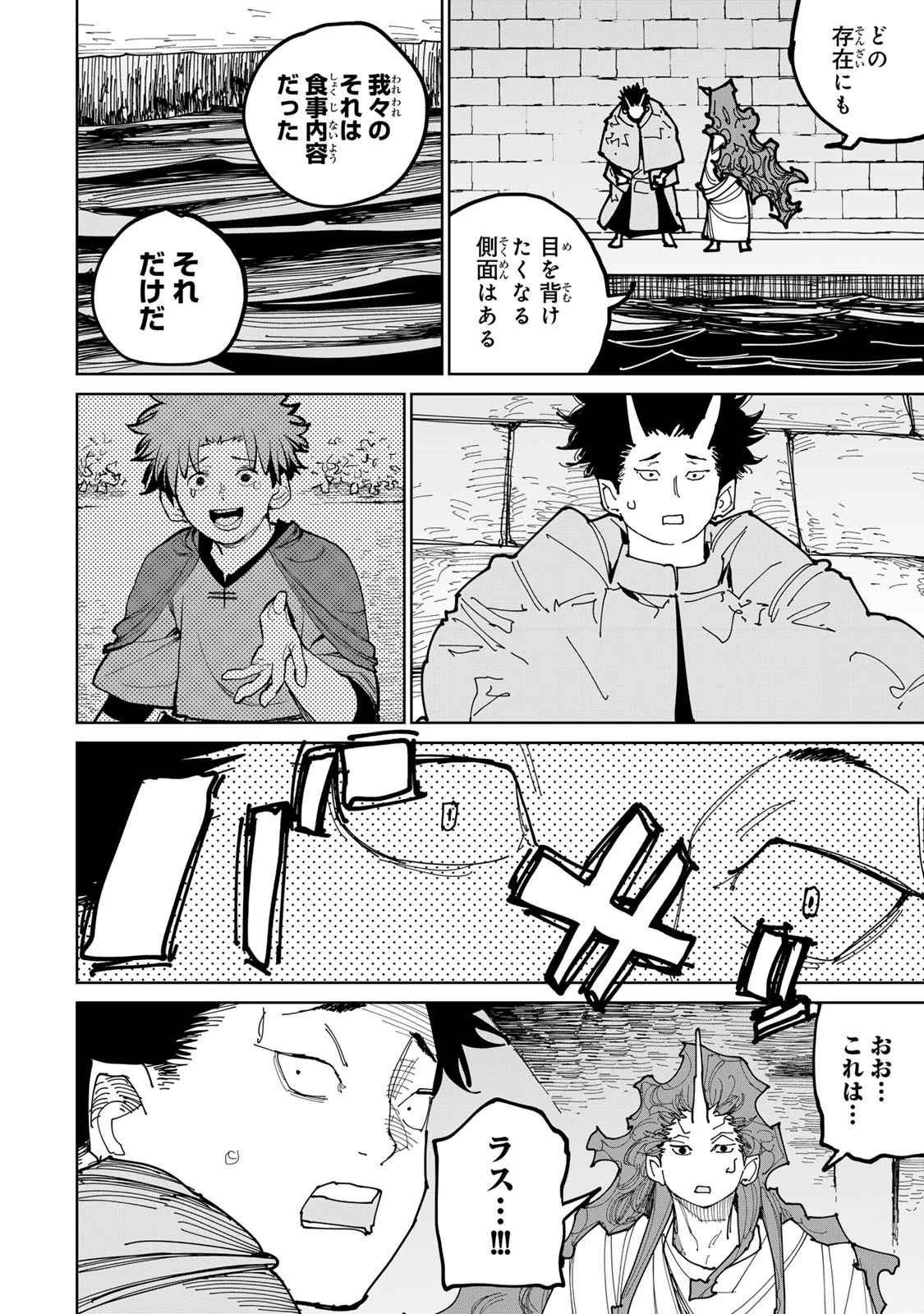 追放されたチート付与魔術師は気ままなセカンドライフを謳歌する。 第54話 - 40