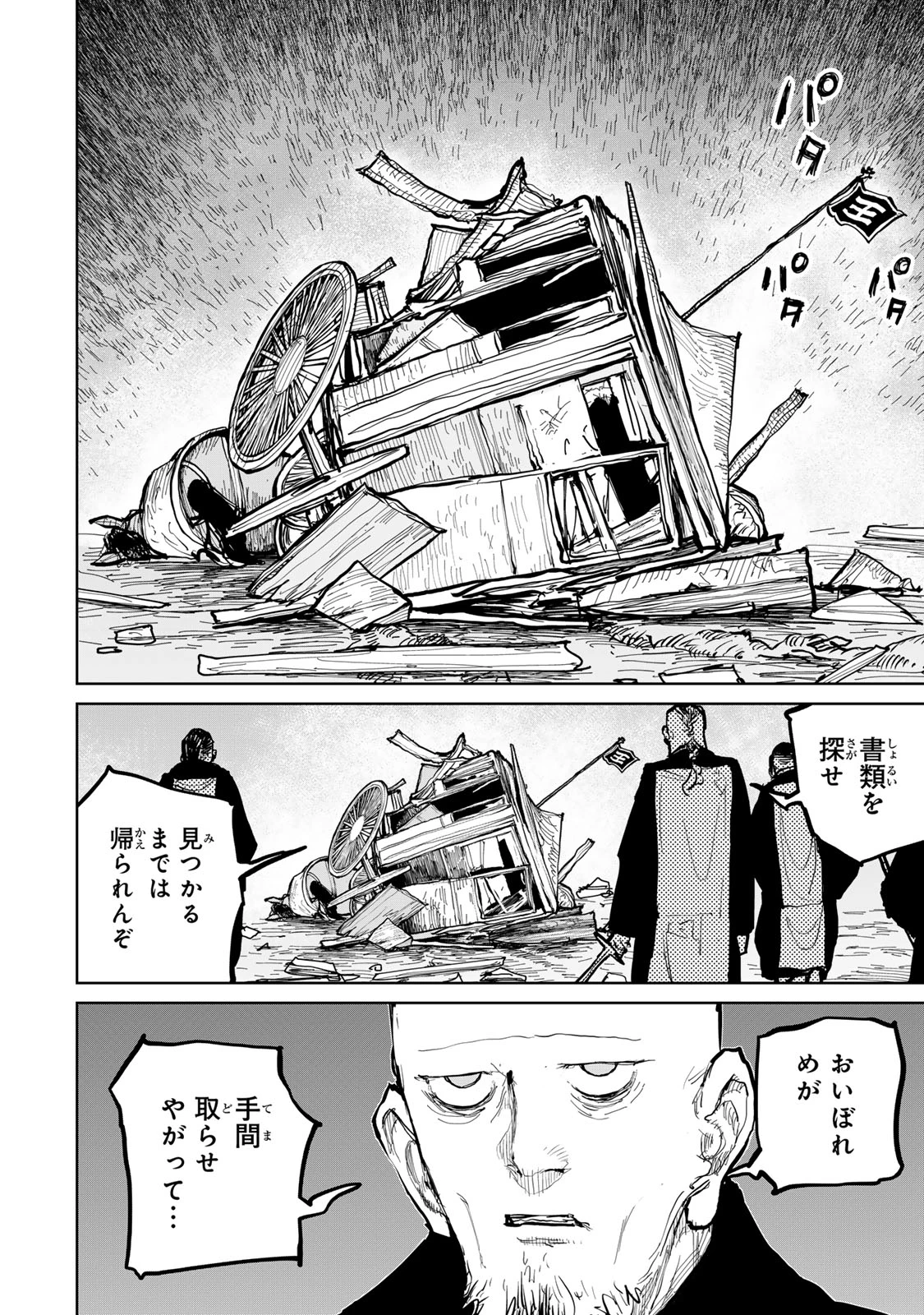 追放されたチート付与魔術師は気ままなセカンドライフを謳歌する。 第55話 - 47