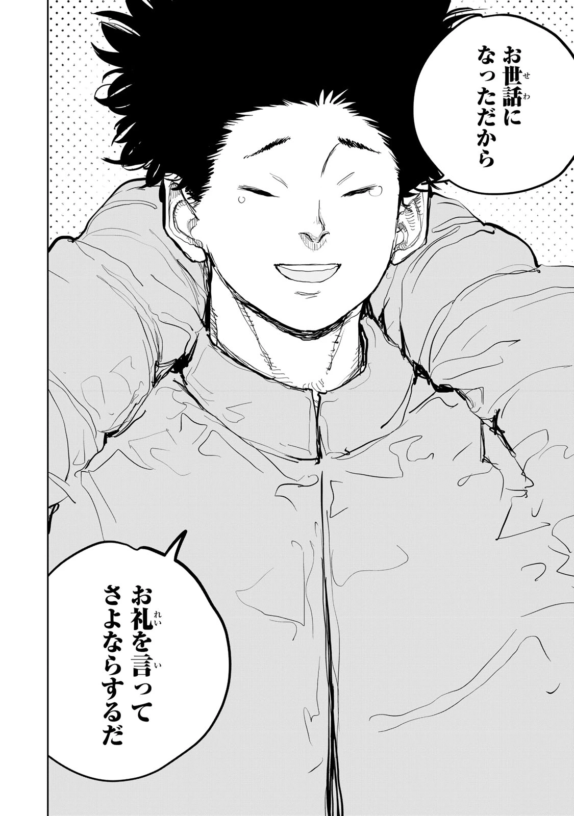 追放されたチート付与魔術師は気ままなセカンドライフを謳歌する。 第54話 - 48