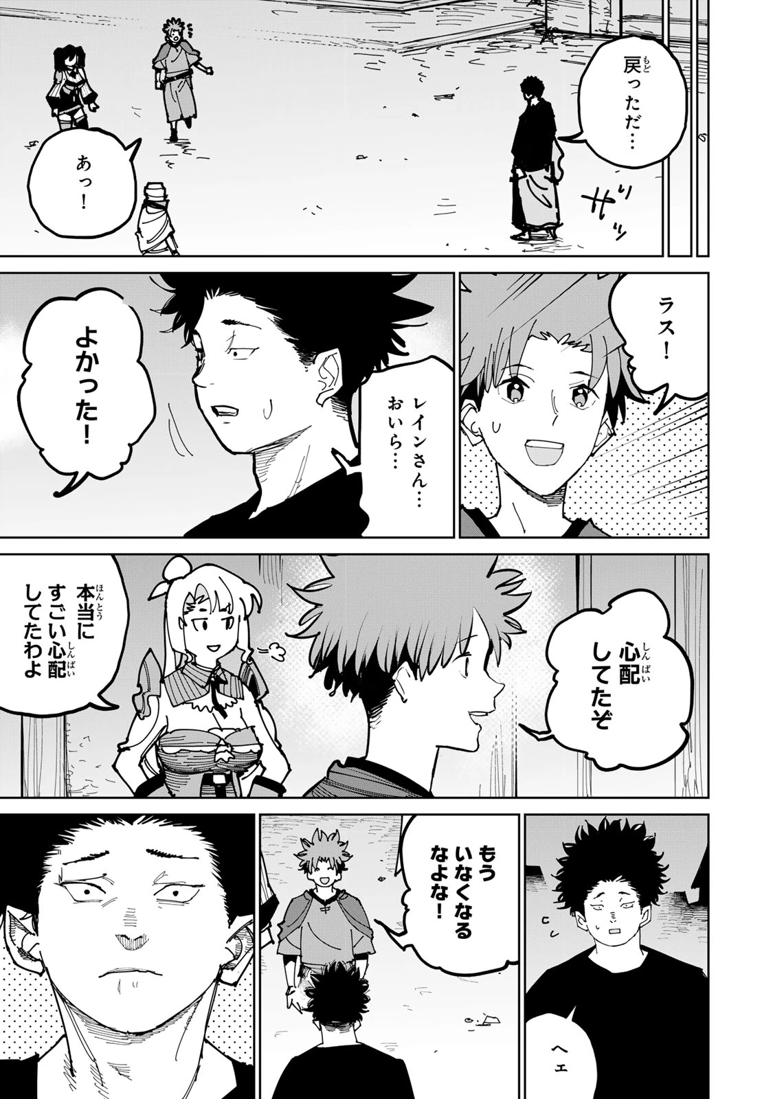 追放されたチート付与魔術師は気ままなセカンドライフを謳歌する。 第54話 - 49