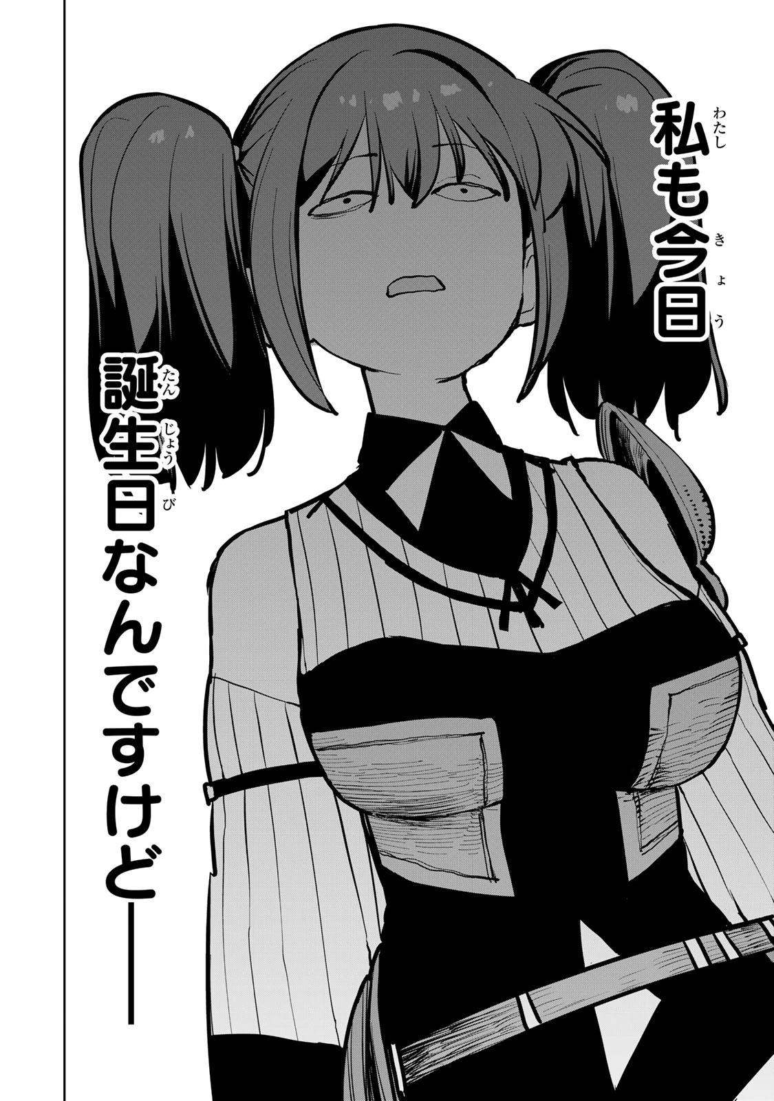 追放されたチート付与魔術師は気ままなセカンドライフを謳歌する。 第53話 - 3