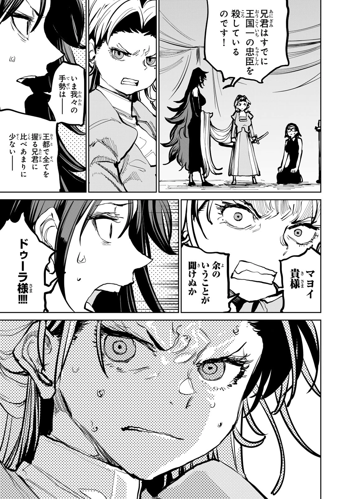 追放されたチート付与魔術師は気ままなセカンドライフを謳歌する。 第55話 - 60