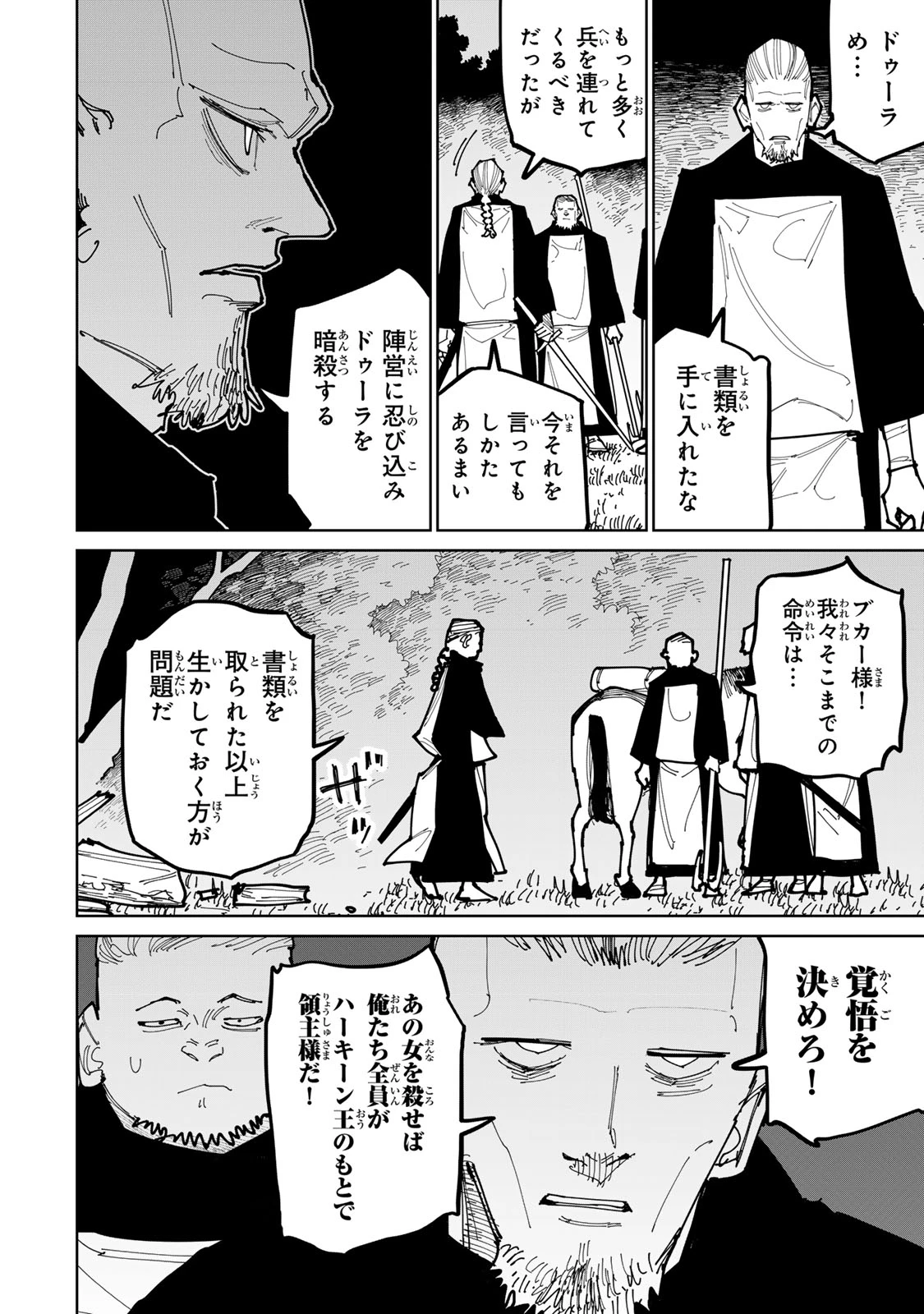 追放されたチート付与魔術師は気ままなセカンドライフを謳歌する。 第55話 - 61