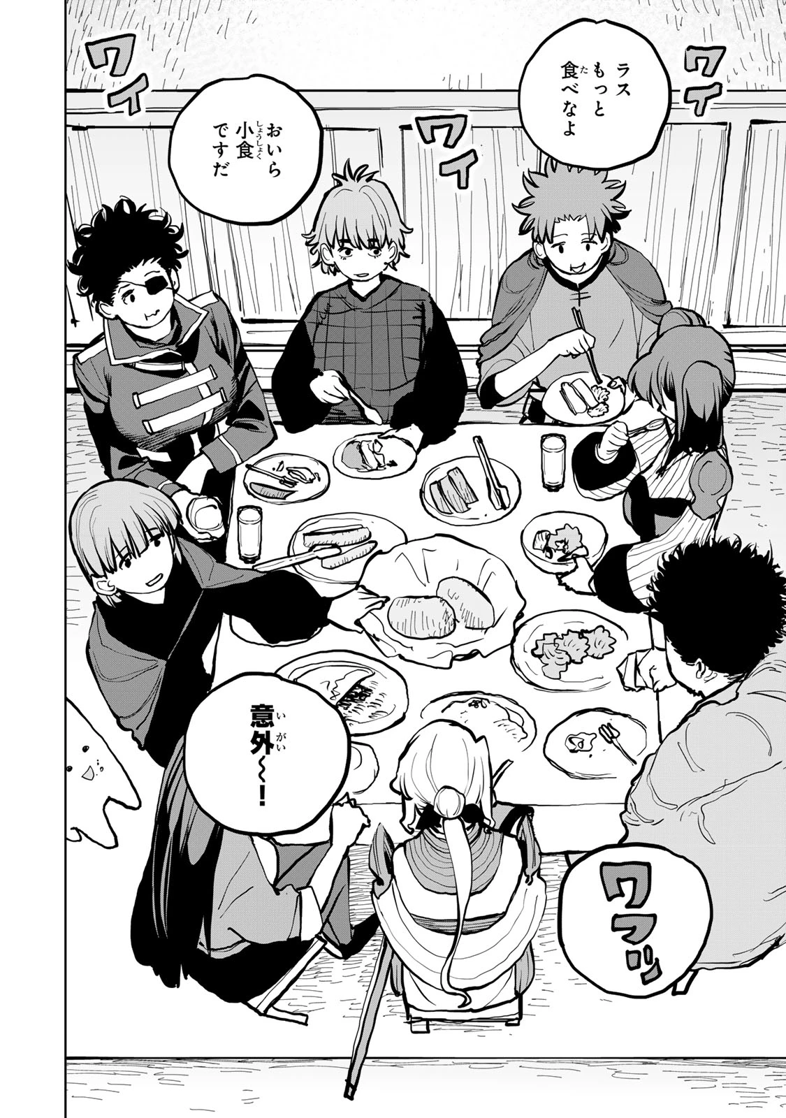 追放されたチート付与魔術師は気ままなセカンドライフを謳歌する。 第53話 - 9