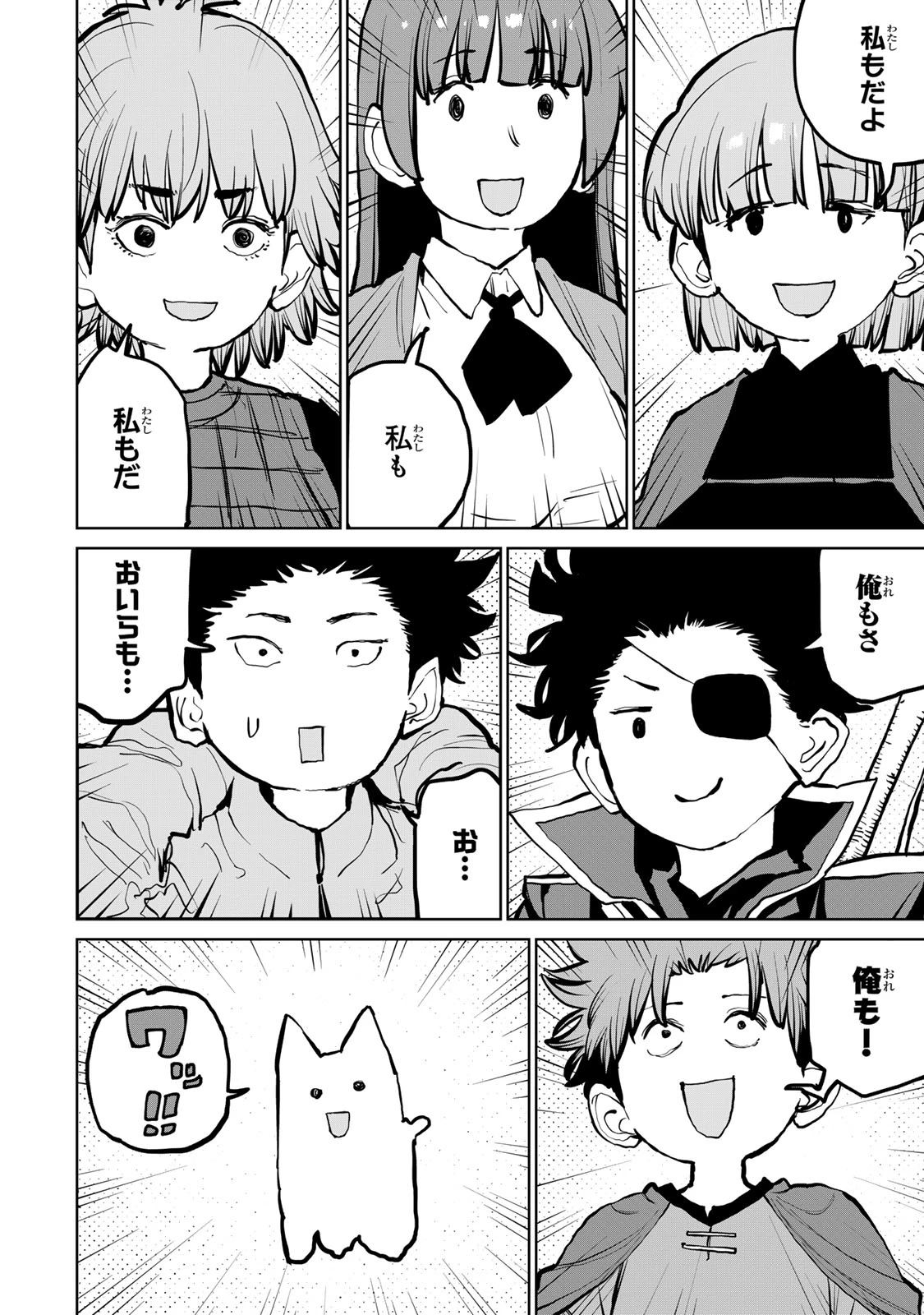 追放されたチート付与魔術師は気ままなセカンドライフを謳歌する。 第53話 - 13