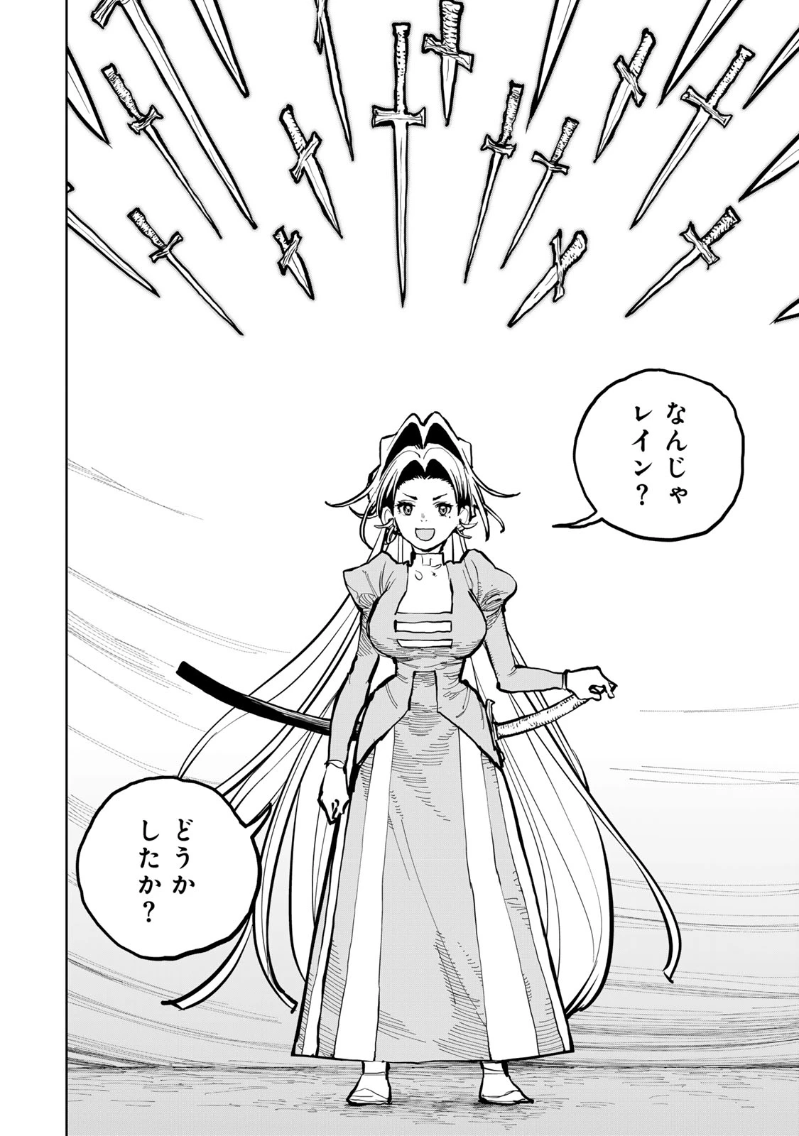 追放されたチート付与魔術師は気ままなセカンドライフを謳歌する。 第55話 - 73