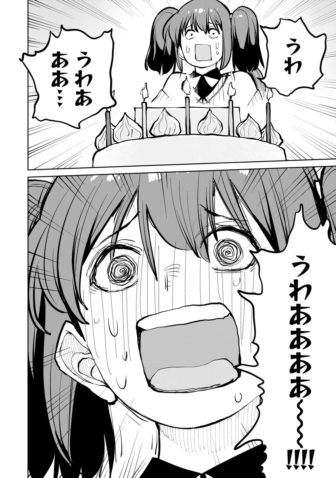 追放されたチート付与魔術師は気ままなセカンドライフを謳歌する。 第53話 - 19