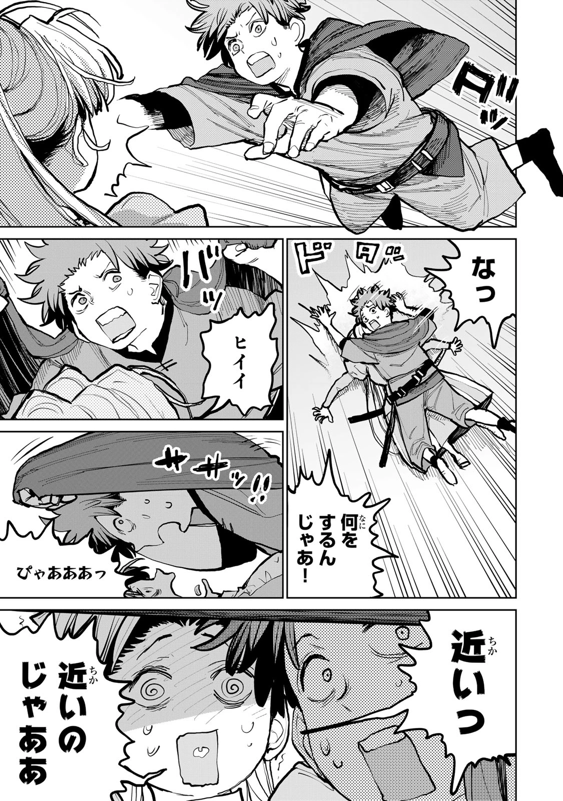 追放されたチート付与魔術師は気ままなセカンドライフを謳歌する。 第55話 - 74