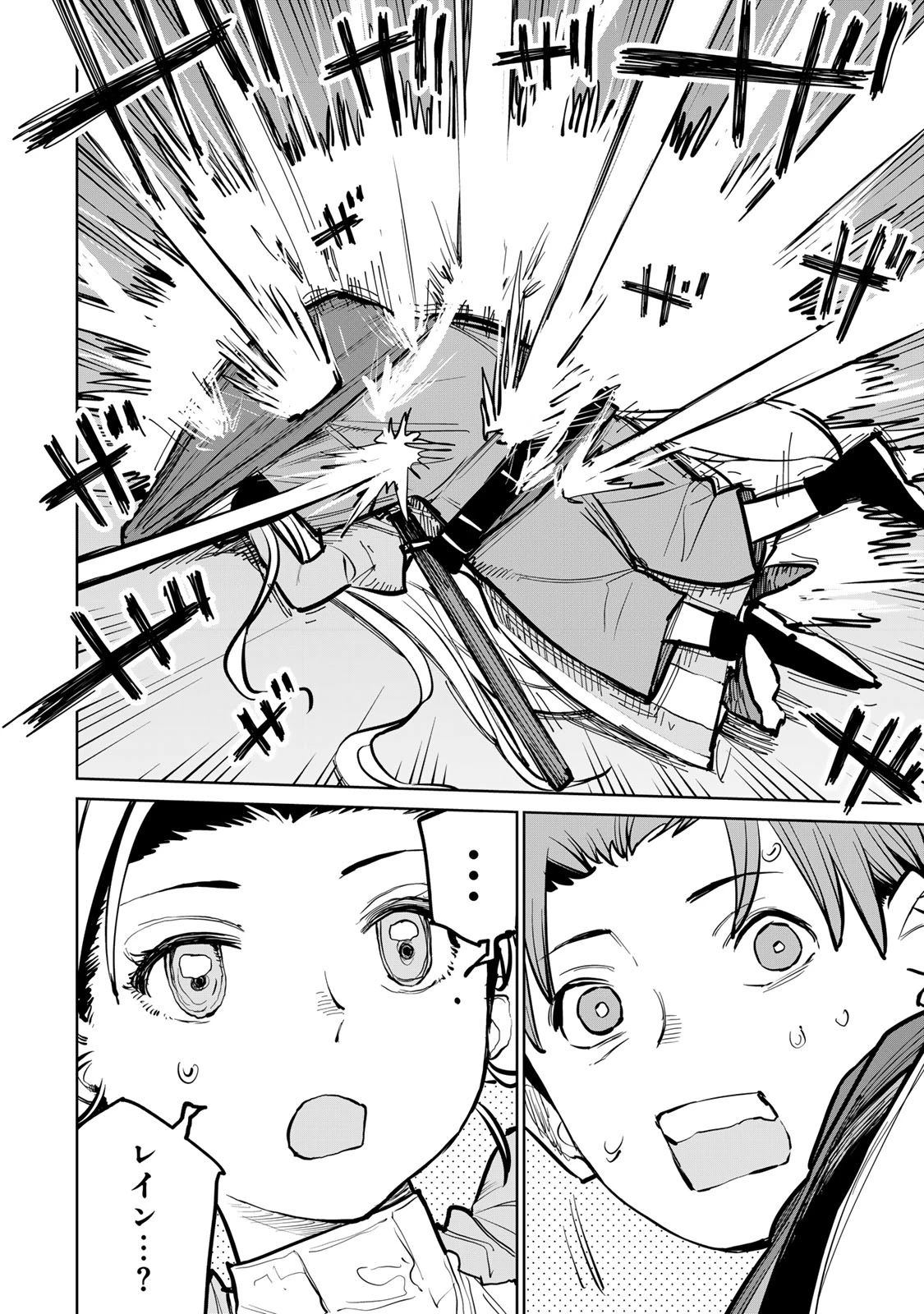 追放されたチート付与魔術師は気ままなセカンドライフを謳歌する。 第55話 - 75