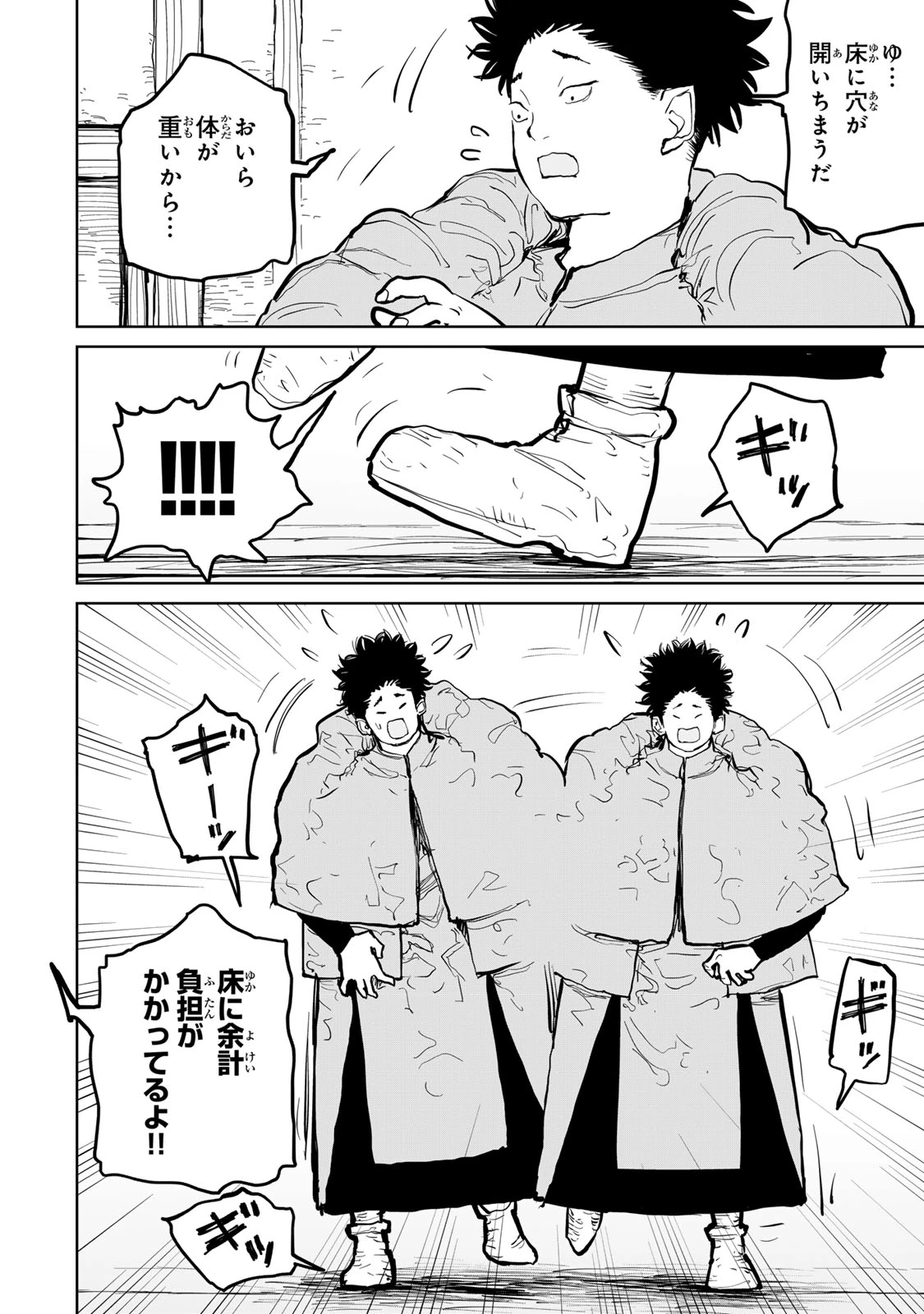 追放されたチート付与魔術師は気ままなセカンドライフを謳歌する。 第52話 - 2