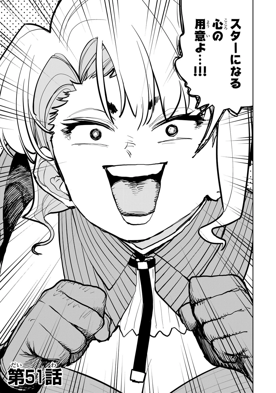 追放されたチート付与魔術師は気ままなセカンドライフを謳歌する。 第51話 - 3