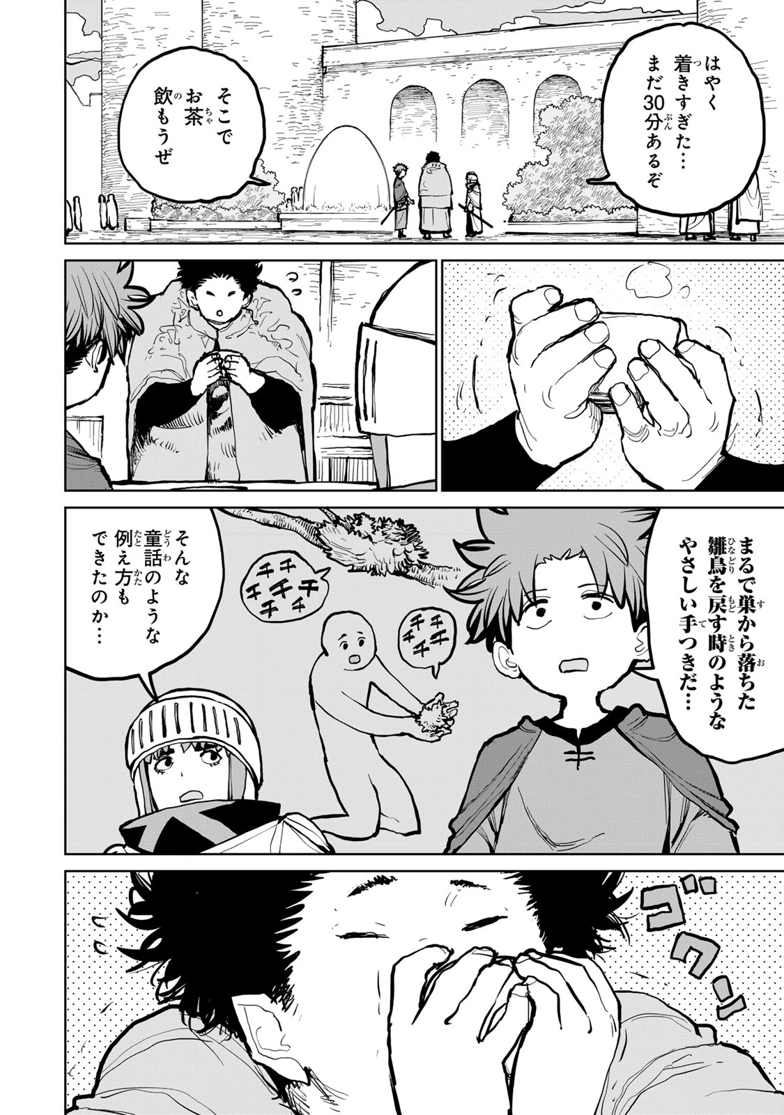 追放されたチート付与魔術師は気ままなセカンドライフを謳歌する。 第52話 - 6