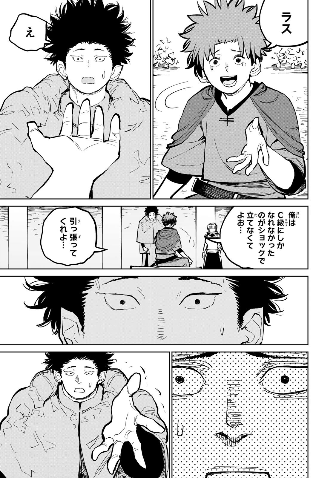 追放されたチート付与魔術師は気ままなセカンドライフを謳歌する。 第52話 - 19