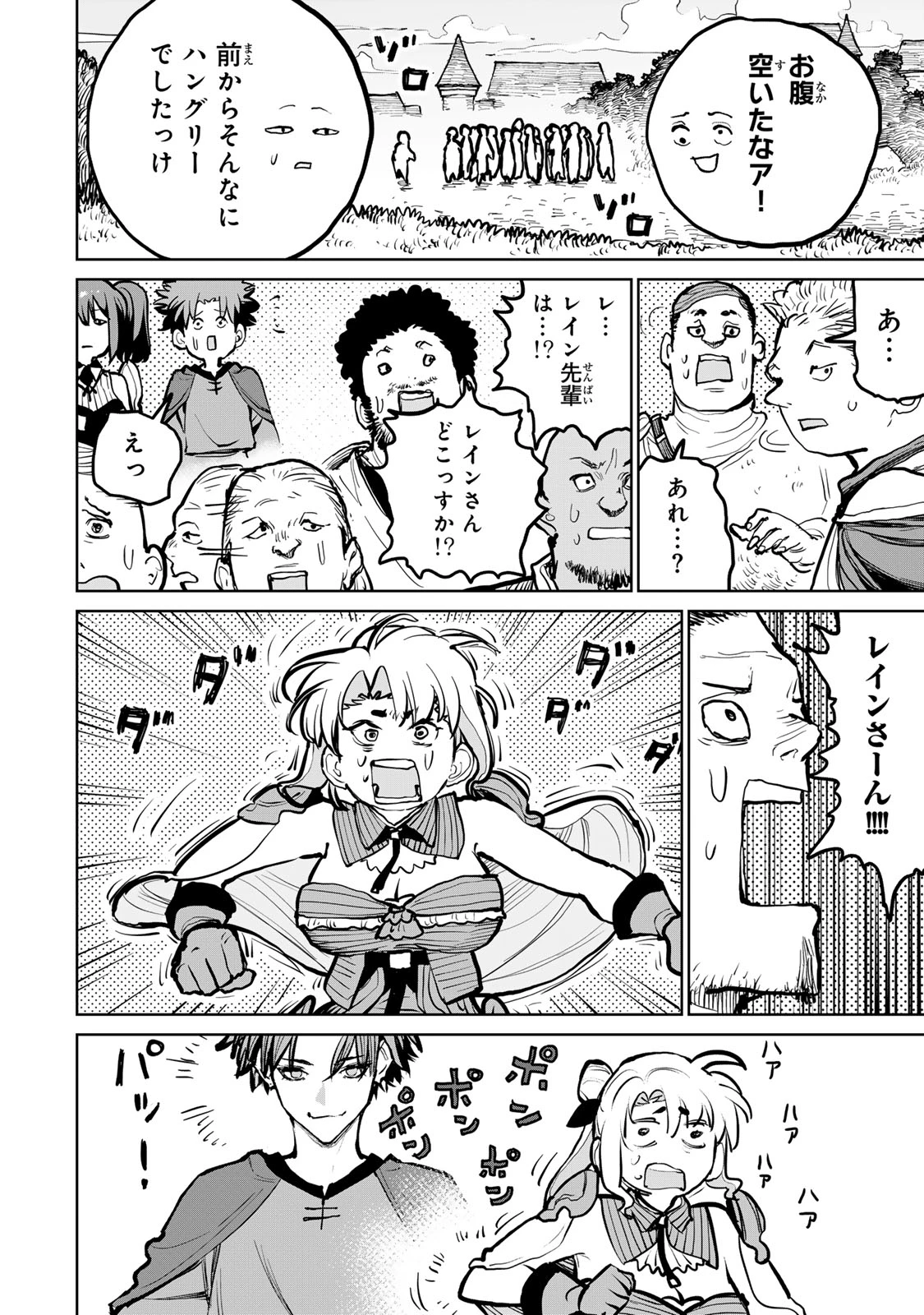 追放されたチート付与魔術師は気ままなセカンドライフを謳歌する。 第51話 - 22