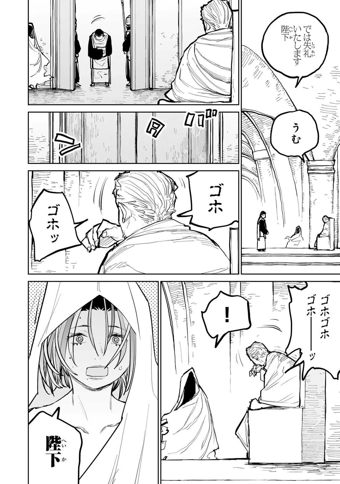 追放されたチート付与魔術師は気ままなセカンドライフを謳歌する。 第52話 - 22