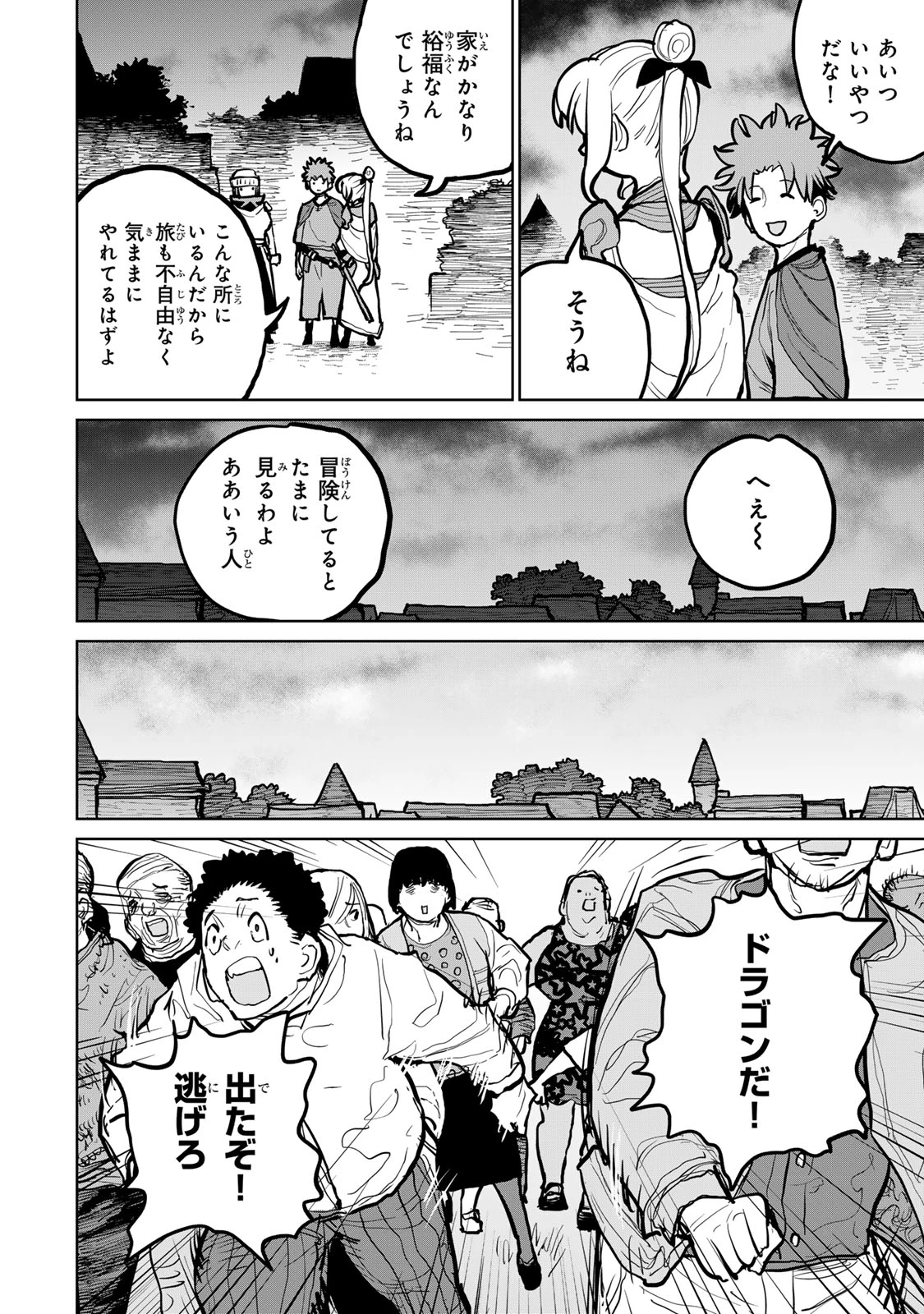 追放されたチート付与魔術師は気ままなセカンドライフを謳歌する。 第51話 - 28