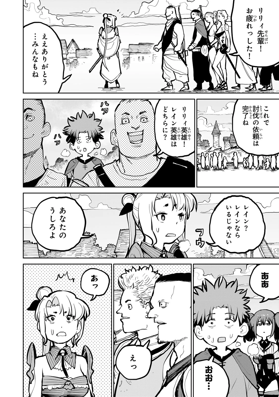追放されたチート付与魔術師は気ままなセカンドライフを謳歌する。 第51話 - 32