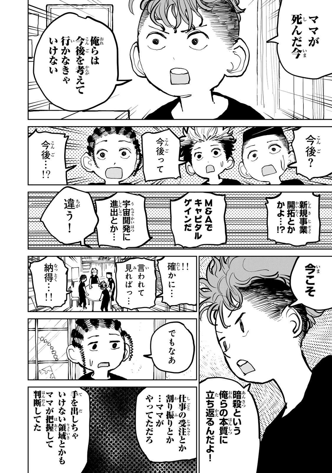 追放されたチート付与魔術師は気ままなセカンドライフを謳歌する。 第50話 - 7