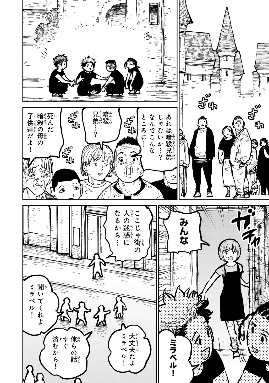 追放されたチート付与魔術師は気ままなセカンドライフを謳歌する。 第50話 - 9