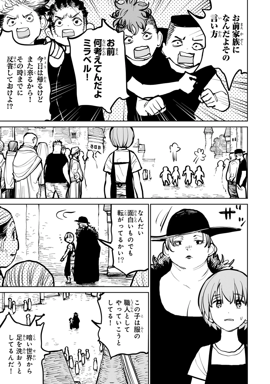 追放されたチート付与魔術師は気ままなセカンドライフを謳歌する。 第50話 - 12