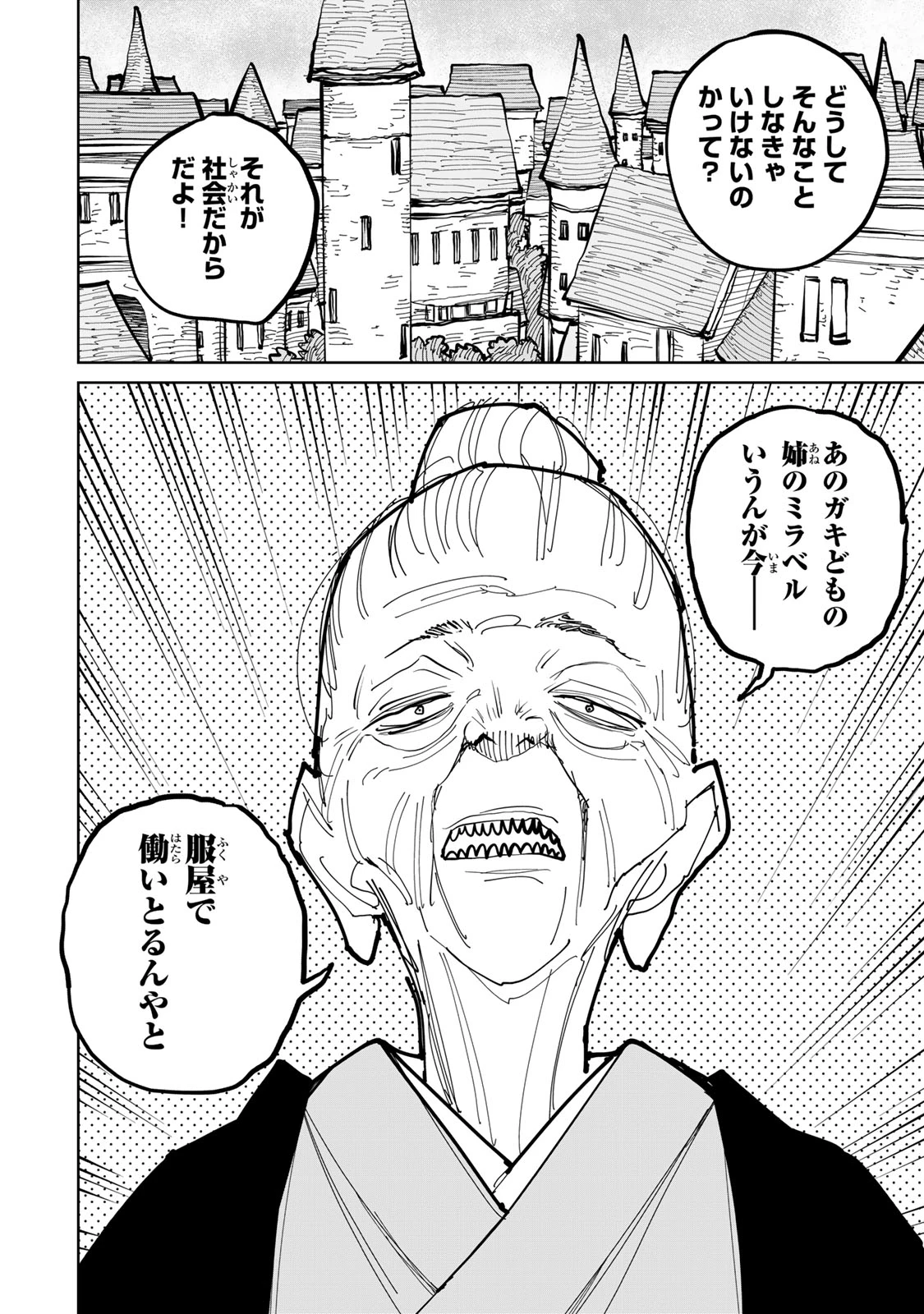 追放されたチート付与魔術師は気ままなセカンドライフを謳歌する。 第50話 - 15