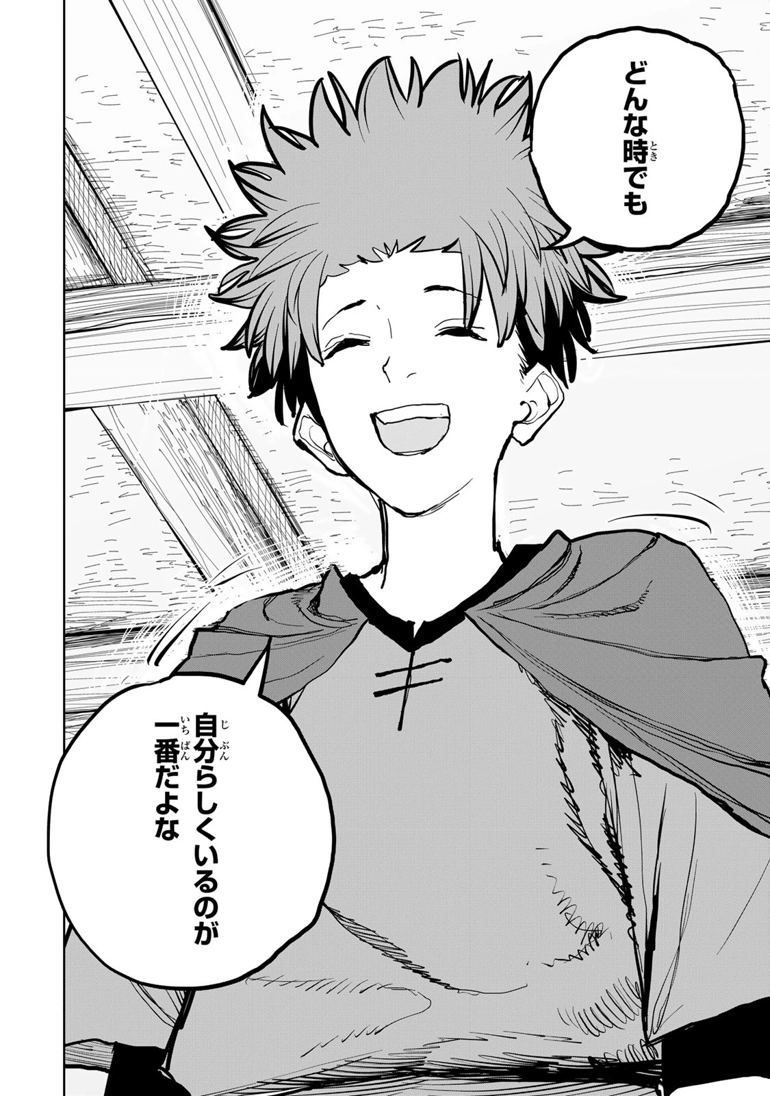 追放されたチート付与魔術師は気ままなセカンドライフを謳歌する。 第51話 - 42